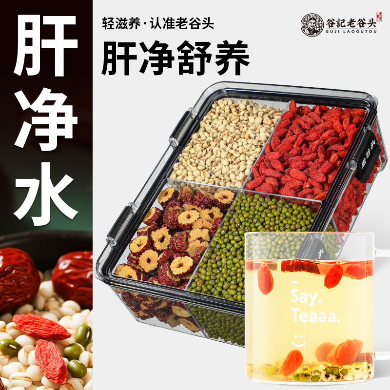 老谷头绿豆枸杞大枣薏米茶