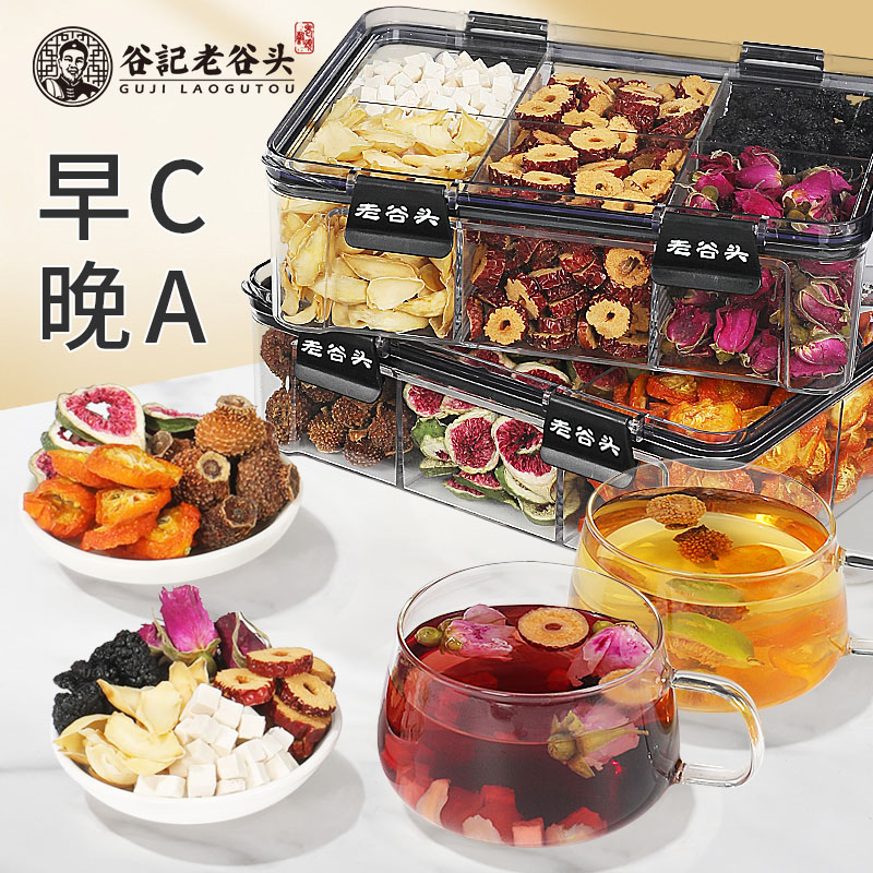 刺梨玫瑰花茶早c晚a养生茶