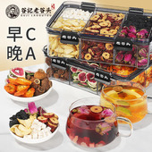 老谷头刺梨桑葚玫瑰花茶金桔无花果早c晚a花茶养生茶包密封罐