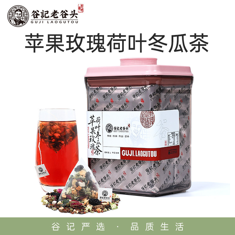 老谷头冬瓜荷叶茶苹果玫瑰花茶女养生茶包泡水饮品红豆薏米蒲公英