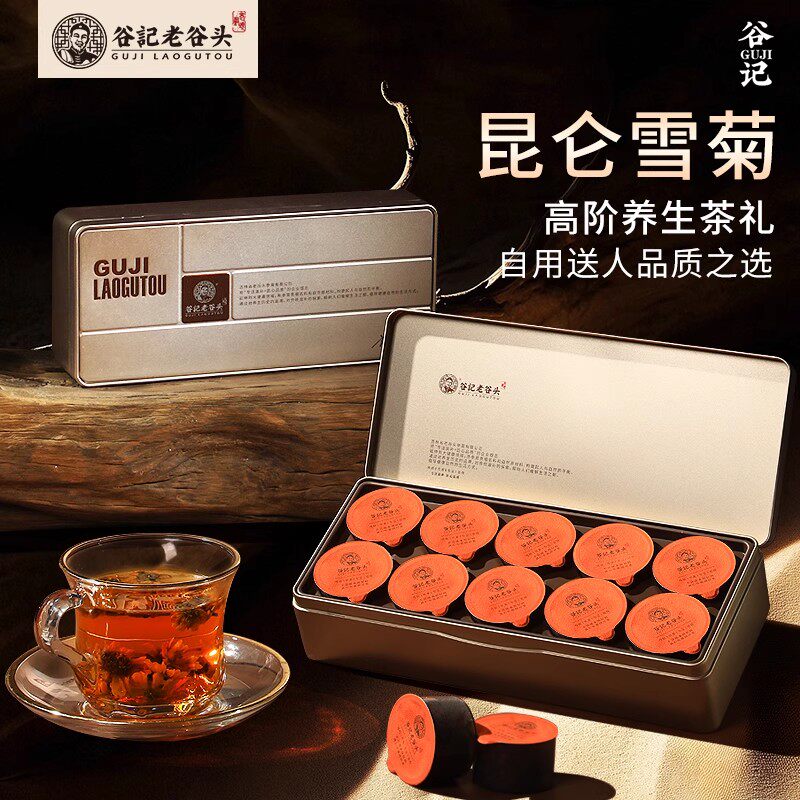 昆仑雪菊新疆昆仑山菊花茶胎菊血菊送长辈礼品礼盒新年礼物