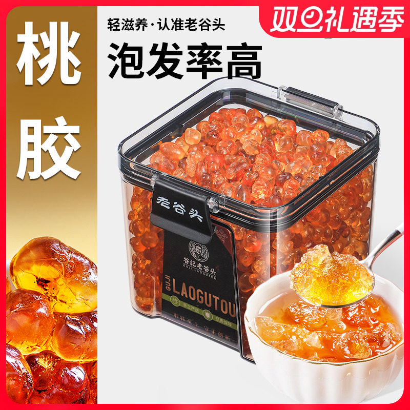 老谷头桃胶天鲜炖品然桃花泪云南桃胶雪燕皂角米组合搭银耳桂圆