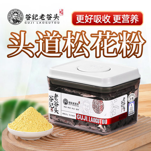 老谷头东北长白山正宗头道松花粉正品天然食用调理官方旗舰店