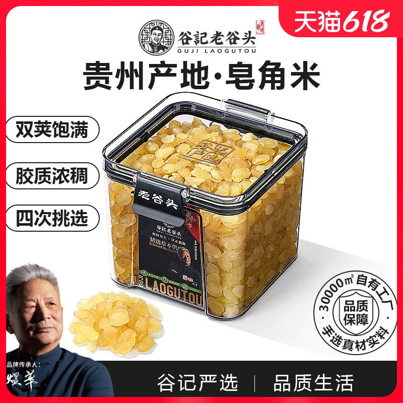 老谷头密封罐皂角米雪莲子可搭桃胶雪燕组合银耳羹桂圆鲜炖品