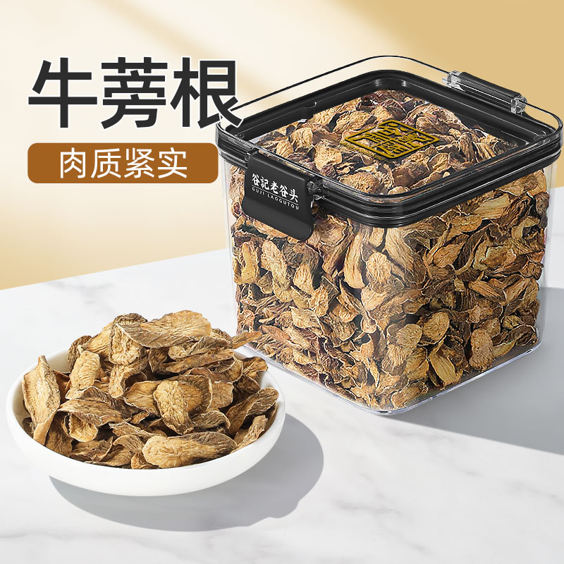 老谷头牛蒡根茶包邮黄金