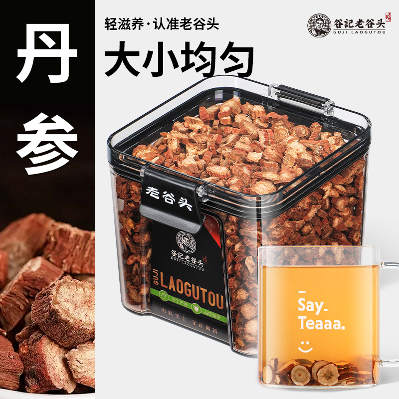 丹参正品官方旗舰店谷记老谷头丹参块片煲汤泡茶泡水可搭山楂陈皮