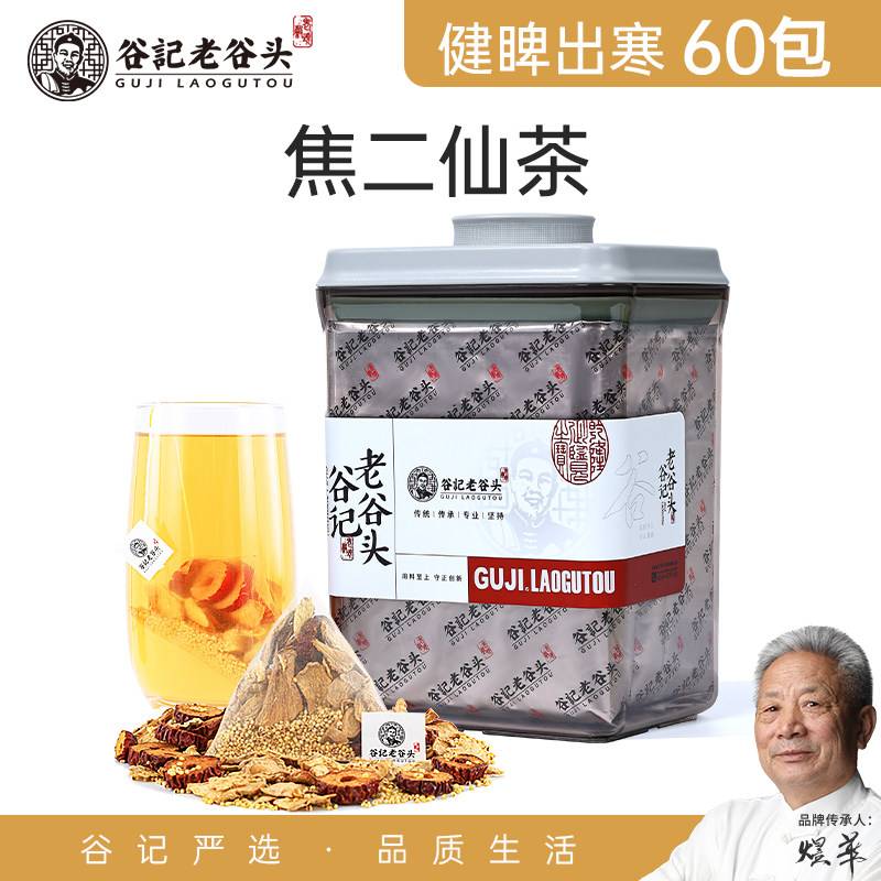 老谷头焦二仙茶炒制红枣小米姜丝茶冬季养生茶包泡水姜米茶炒米暖