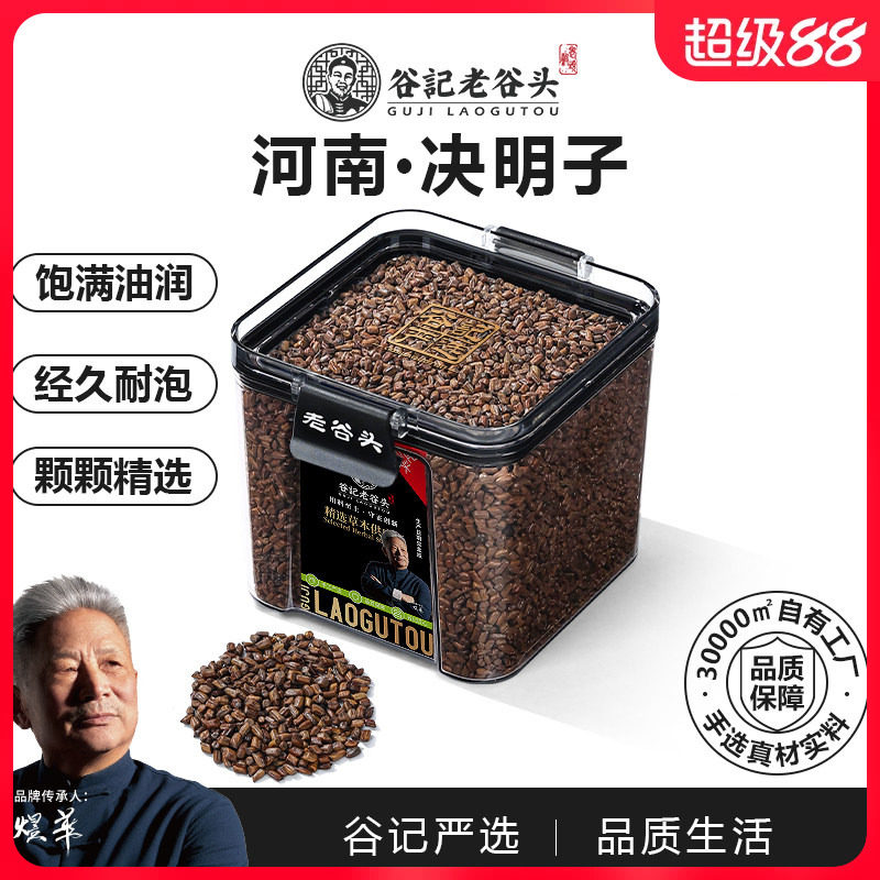 决明子茶炒熟搭菊花枸杞茶图片