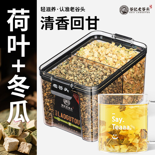 老谷头冬瓜荷叶茶玫瑰花茶女泡水