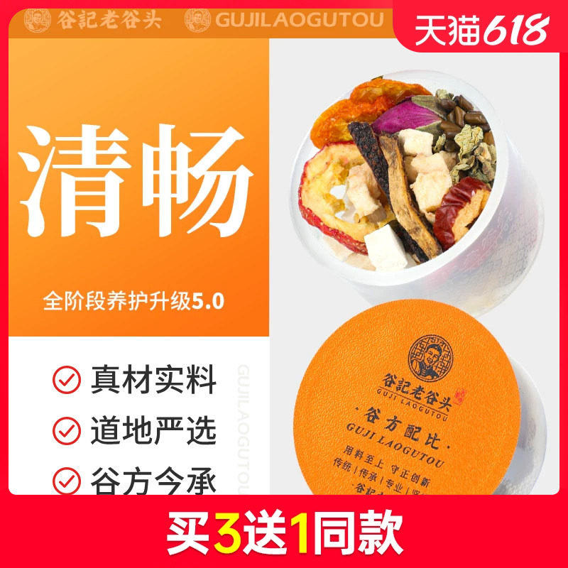 老谷头苹果山楂茶橘皮玫瑰花荷叶茯苓决明子花茶女泡水冬季养生茶