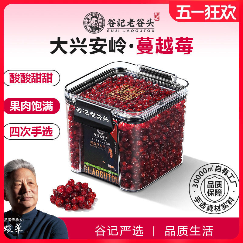 老谷头蔓越莓干果干烘焙用办公室零食小吃花青素女性保养