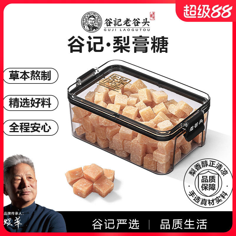 老谷头梨膏糖传统古法熬制老人儿童泡水冲饮口含梨膏糖官方旗舰店图片