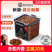 净口密封罐昆仑雪菊胎菊王新疆特产级天山冰山雪菊血野菊花茶泡水