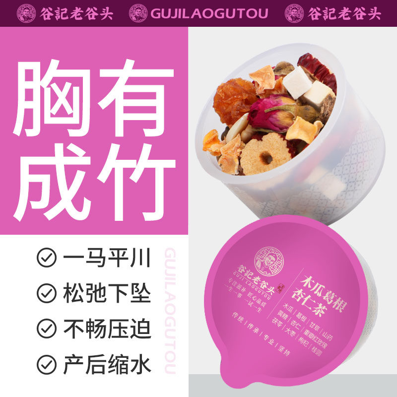 老谷头木瓜葛根杏仁茶女人女性女生桂圆养生茶牛奶重瓣红玫瑰花茶