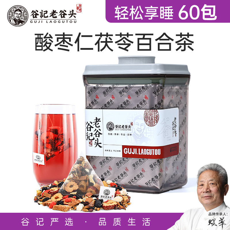 酸枣仁茯苓百合茶枸杞桑葚滋补养生茶桂圆莲子黄精山药熬夜女