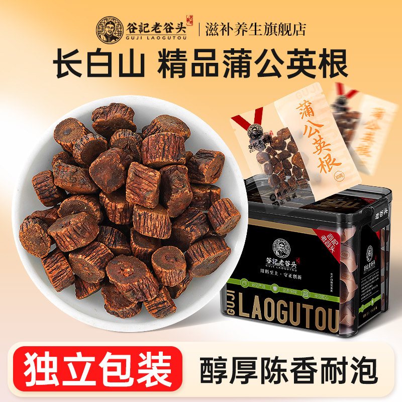 老谷头蒲公英根正品特级野生官方旗舰店长白山蒲公英根茶养生茶,传统滋补营养品,其他药食同源食品,淘宝优惠券,粉丝福利购,淘宝优惠卷