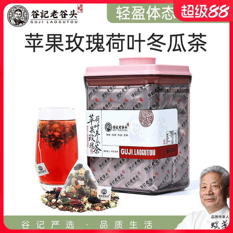 冬瓜荷叶茶苹果玫瑰茯苓图片