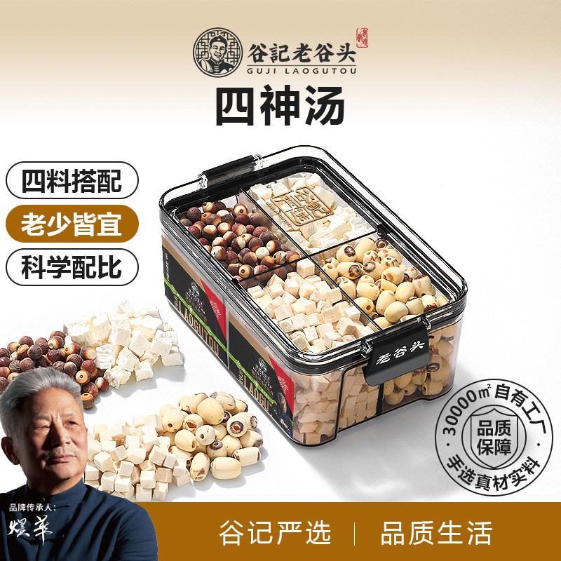 老谷头脾胃四神汤山药茯苓不怕湿图片