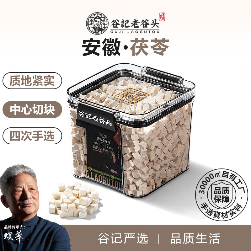 白茯苓伏苓干货土茯苓块茯苓茶搭芡实山药百合黄芽汤茉莉花陈皮