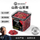 老谷头密封罐山茱萸新货山茱萸肉可搭覆盆子沙苑子泡茶泡水