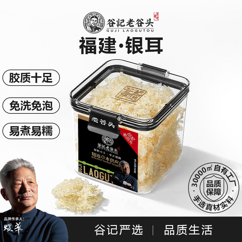 银耳羹冲泡即食免煮本草银耳雪燕桃胶红枣枸杞莲子百合银耳汤 - 实物图
