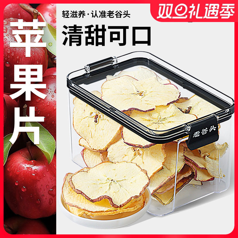 老谷头苹果片新鲜水果干泡水喝果茶新鲜果茶饮品零食
