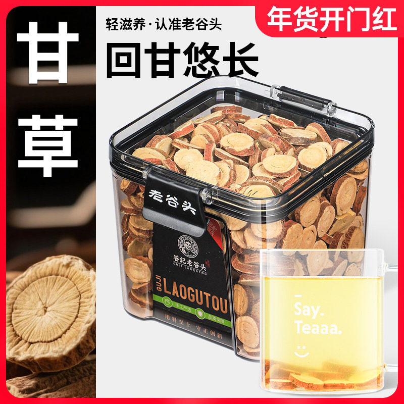 甘草片甘草炙甘草粉片可搭配茯苓党参枸杞黄芪泡水茶黄芽汤代茶饮