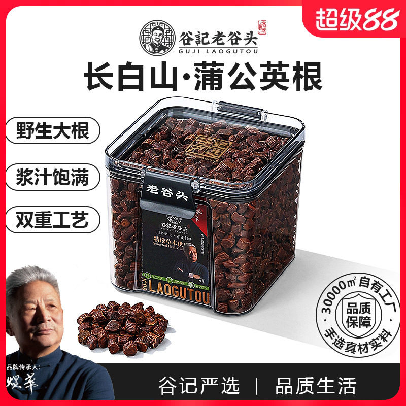 老谷头红叶蒲公英根茶图片