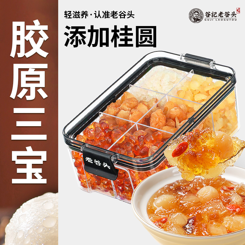 桃胶雪燕皂角米鲜炖品银耳羹桂圆