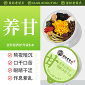 菊花枸杞决明子茶蒲公英桑葚黄精养生花茶包熬夜益甘牛蒡根金银花