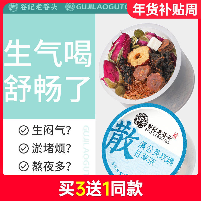 蒲公英茶夏枯草玫瑰甘草茶女性玉米须葛根茯苓橘皮桑叶养生茶花茶