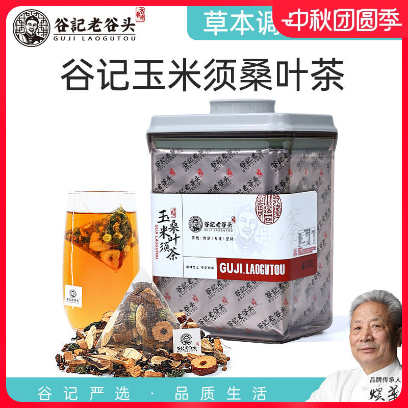 老谷头青钱柳玉米须桑叶茶糖压脂图片