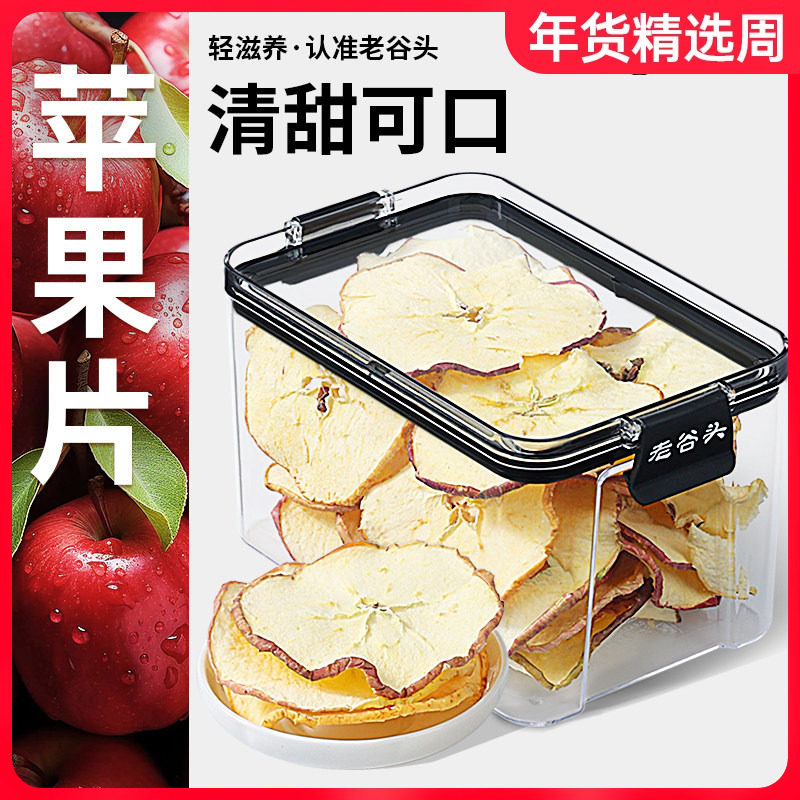 老谷头苹果片新鲜水果干泡水喝果茶新鲜果茶饮品零食,传统滋补营养品,养生茶,淘宝优惠券,粉丝福利购,淘宝优惠卷