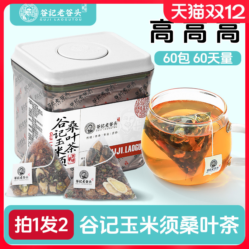 老谷头青钱柳玉米须桑叶茶糖压脂