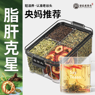 老谷头山楂决明子荷叶金银花脂甘代茶饮夏季 养生茶泡煮水喝花茶