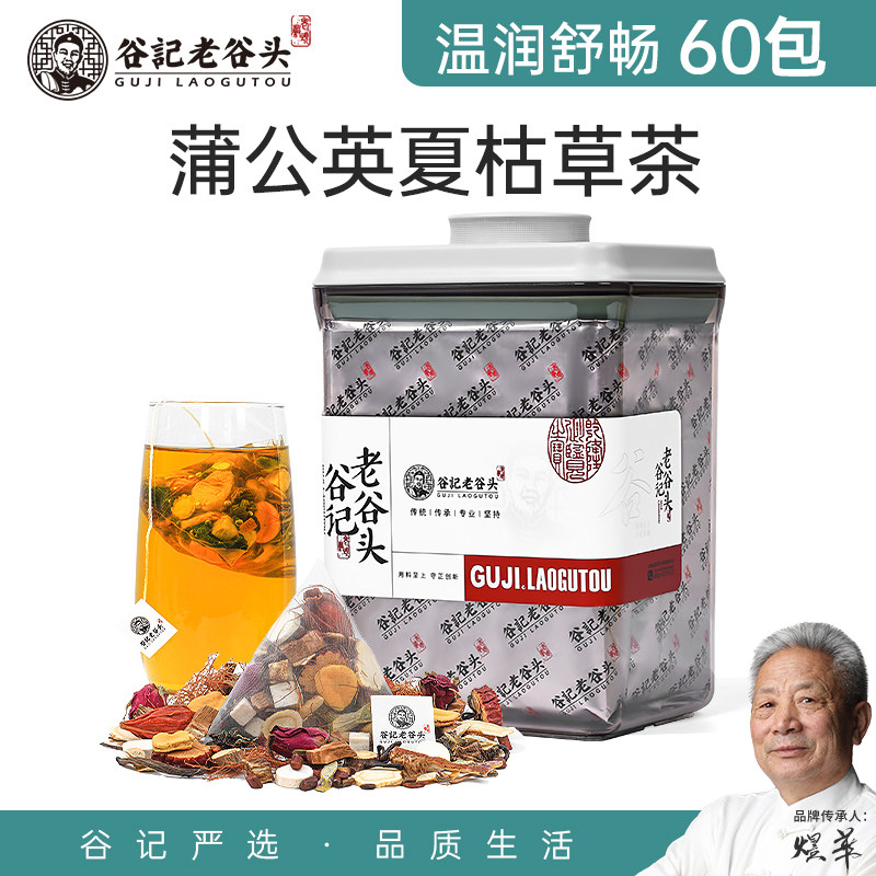 老谷头蒲公英茶玫瑰花茶甘草养生茶可搭夏枯草泡水泡茶桑叶决明子