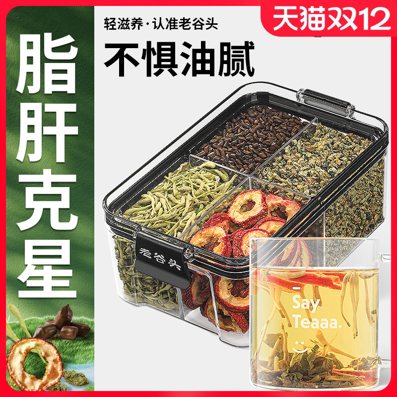 老谷头山楂决明子荷叶金银花茶