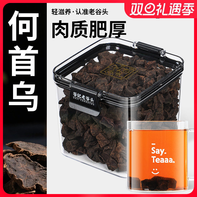 何首乌切块手选好品选