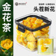 老谷头密封罐金花茶干花养生茶搭红枣枸杞百合泡茶水