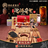 老谷头补泡酒套餐礼盒四人参鹿茸灵芝鹿筋鹿肾鞭自用送礼
