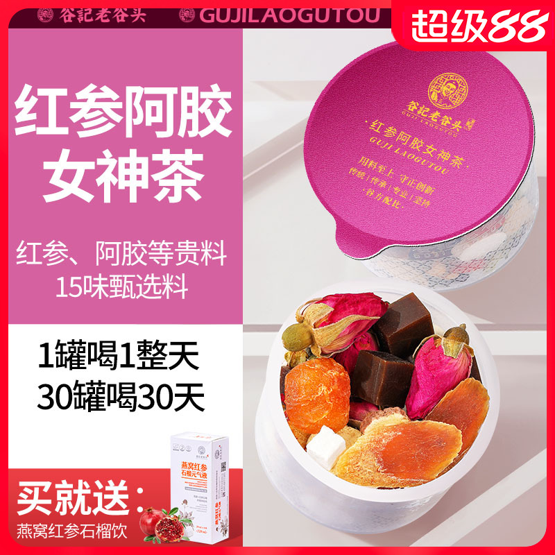 女人气血茶手脚冰凉宫寒体寒调理