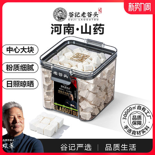 老谷头药粉铁棍淮怀山河南