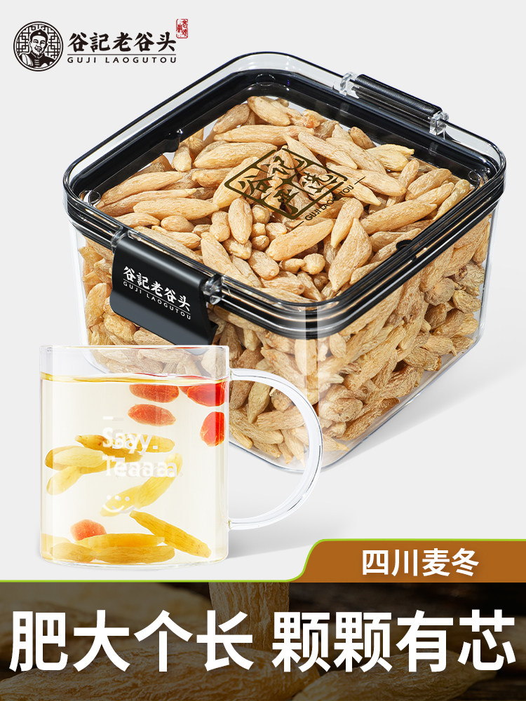 老谷头麦冬正品官方经营店泡水秋季养生茶枸杞黄芪五味子党参麦冬