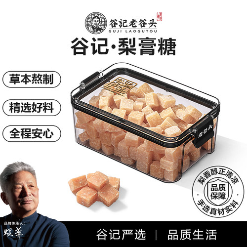 老谷头梨膏糖传统古法熬制老人儿童泡水冲饮口含梨膏糖官方旗舰店