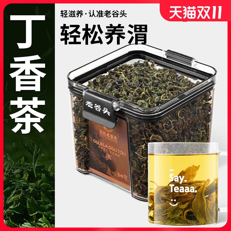 老谷头丁香绿茶长白山丁香叶绿茶嫩叶泡水泡茶