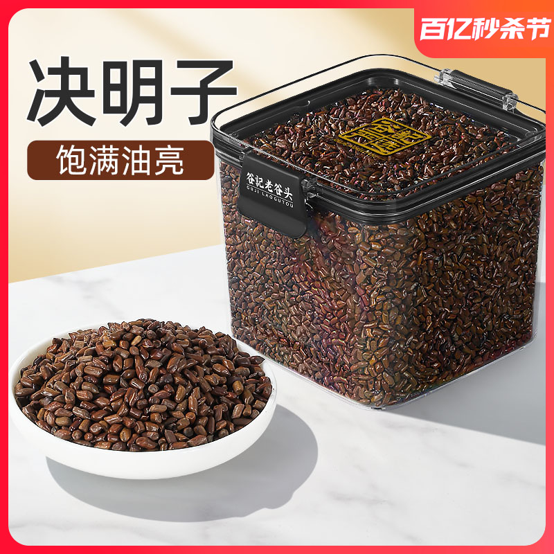 决明子茶炒熟搭菊花枸杞茶