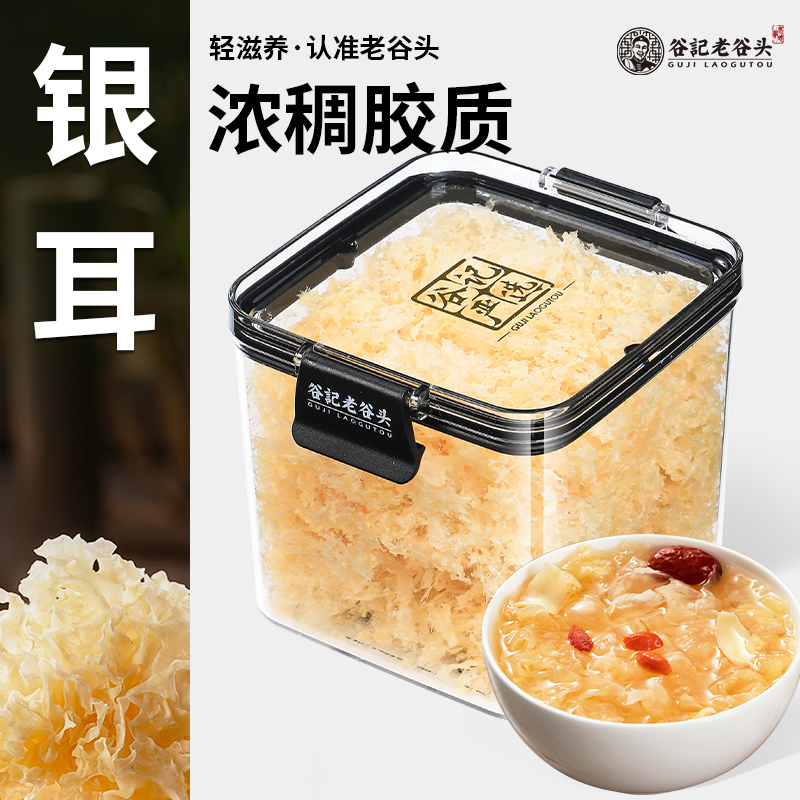 银耳羹冲泡即食搭红枣枸杞组合