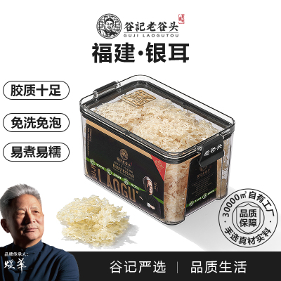 银耳羹冲泡即食搭红枣枸杞组合