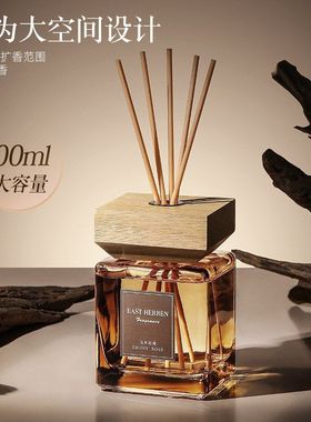 东方韵味500ML大容量无火香薰 酒店客厅家居室内持久扩香藤条香薰