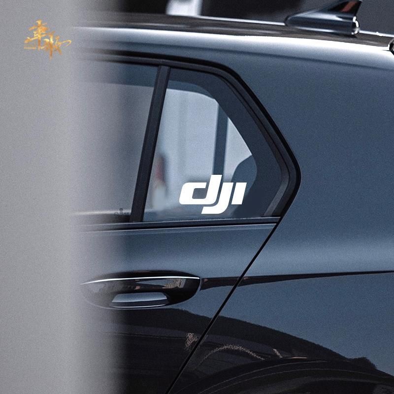 大疆无人机飞行员车贴 MAVIC PILOT汽车贴纸DJI反光装饰logo贴纸